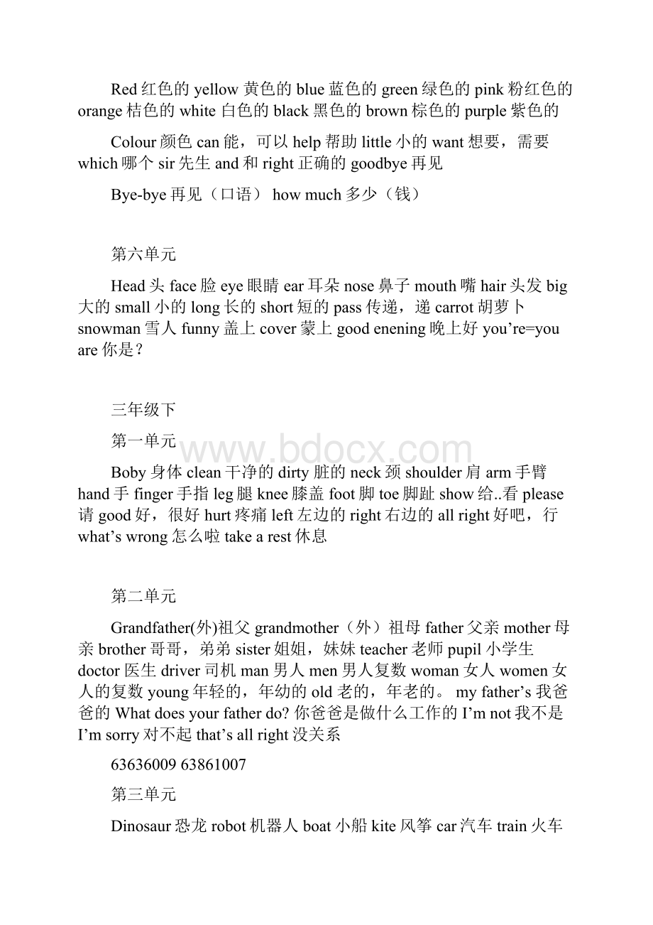 重大版小学英语词汇.docx_第2页