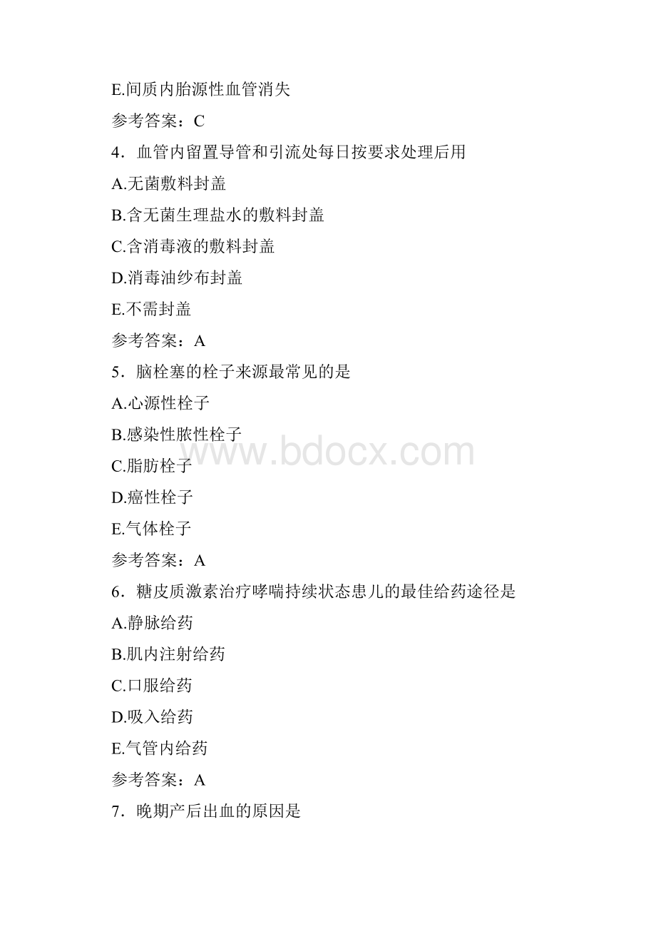 精选新版护师基础知识完整考复习题库398题答案.docx_第2页