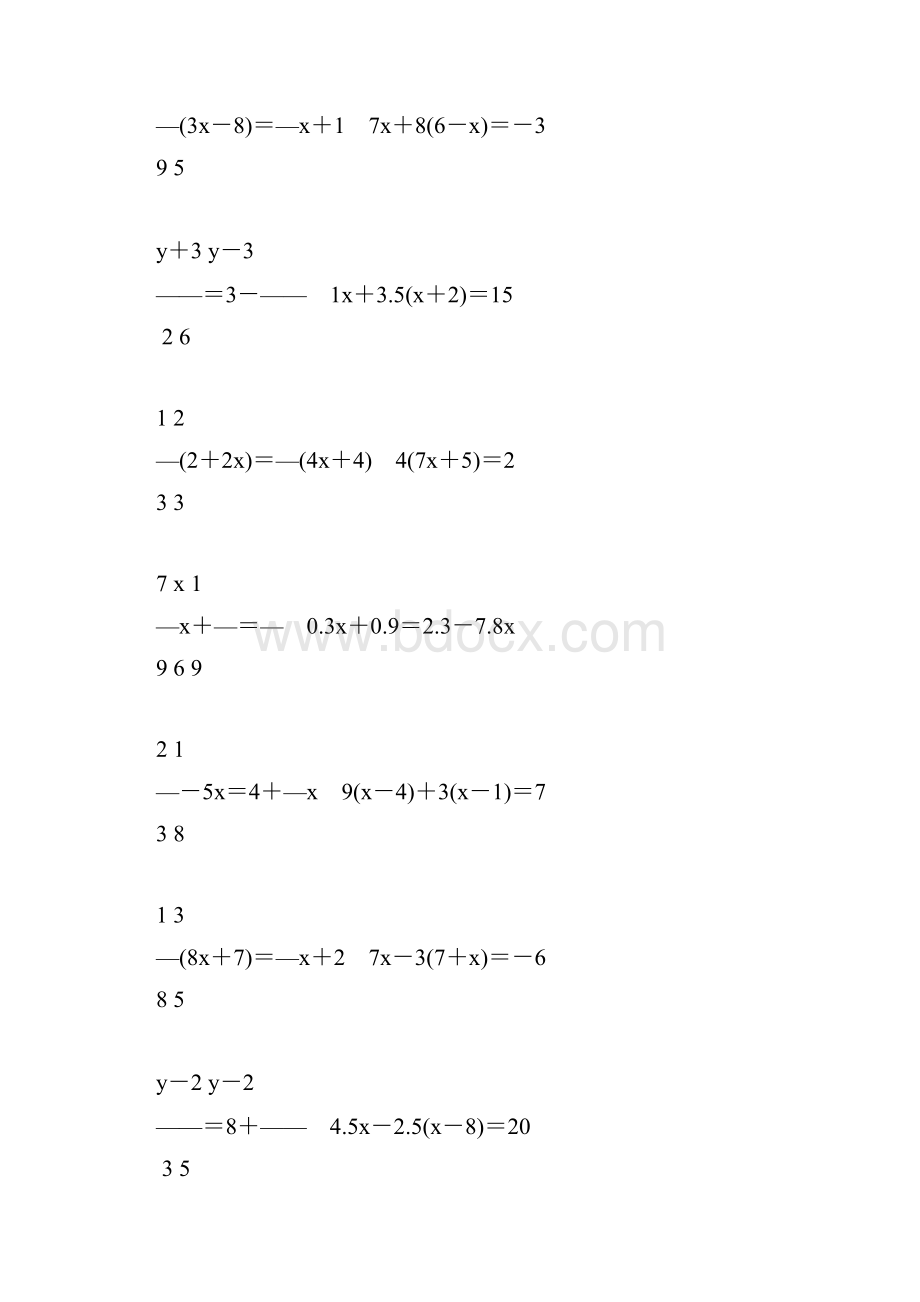 初一数学上册解方程专项练习题46.docx_第3页