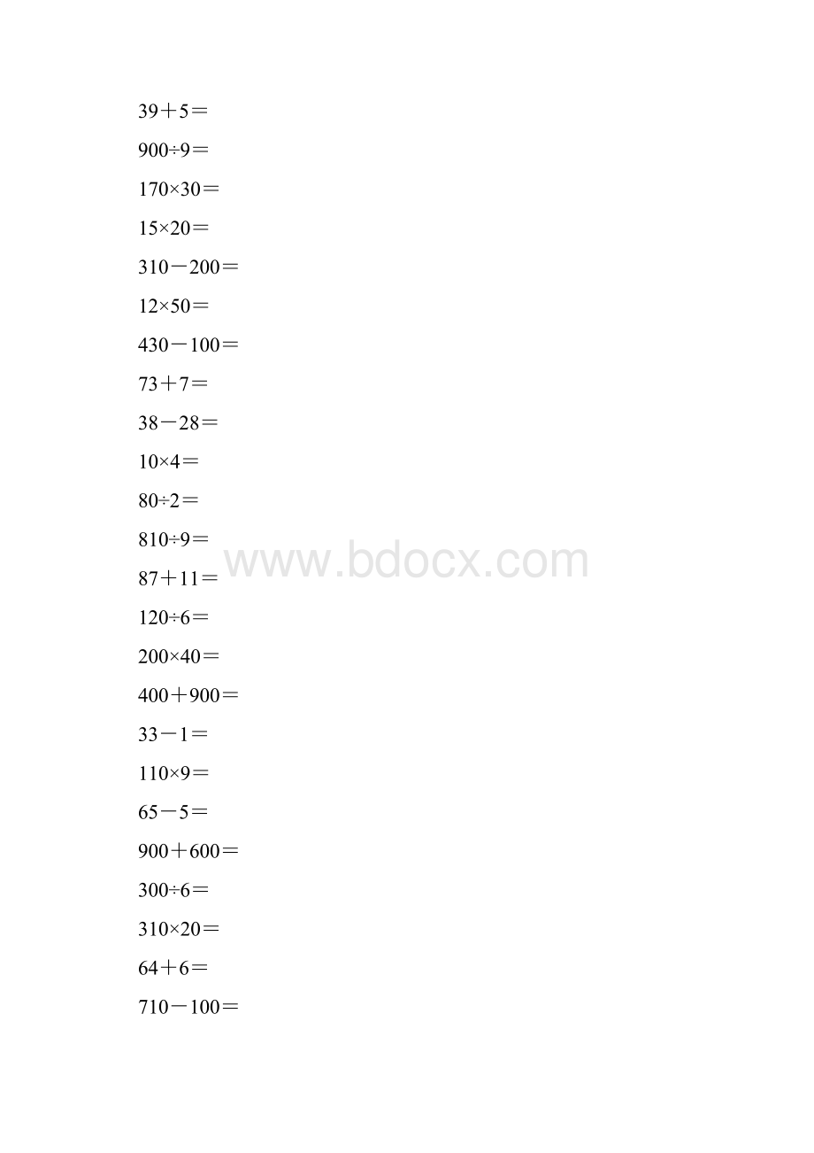 人教版三年级数学下册口算题总复习43.docx_第2页