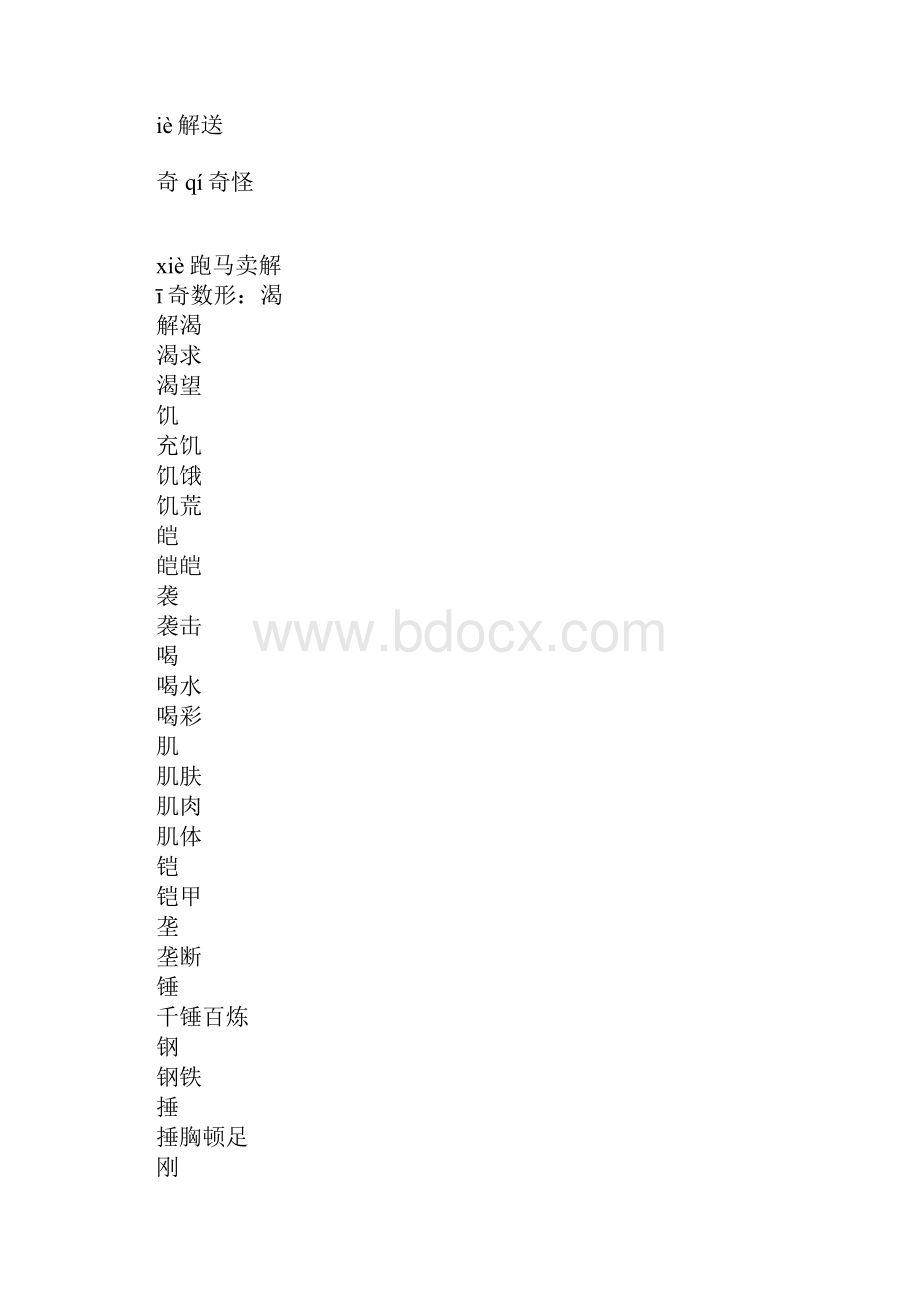 《长征组歌》两首教案设计.docx_第2页