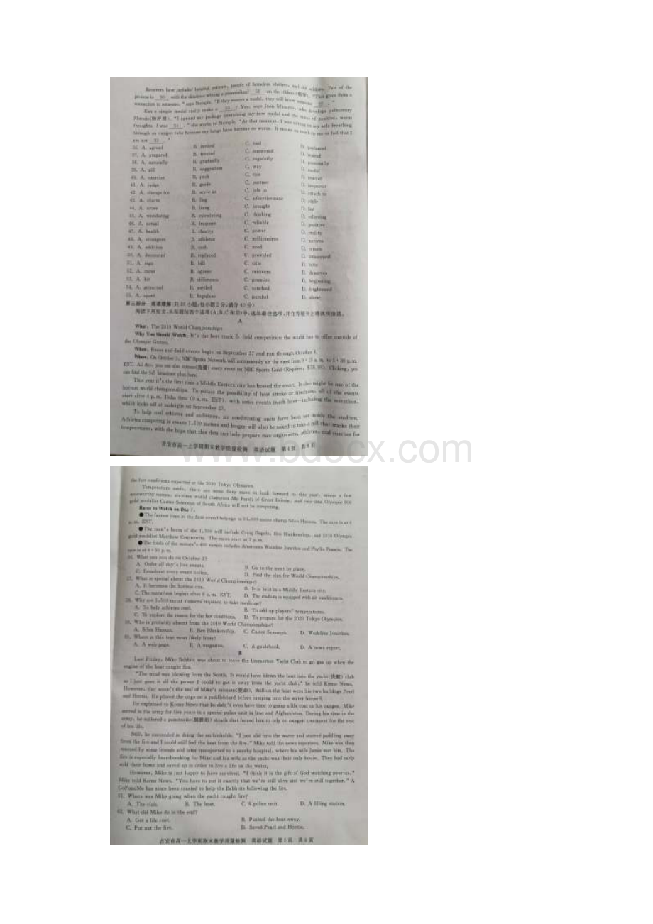 江西省吉安市学年高一英语上学期期末教学质量检测.docx_第3页