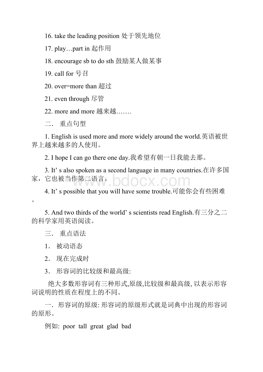 Unit3 语言知识点11.docx_第2页