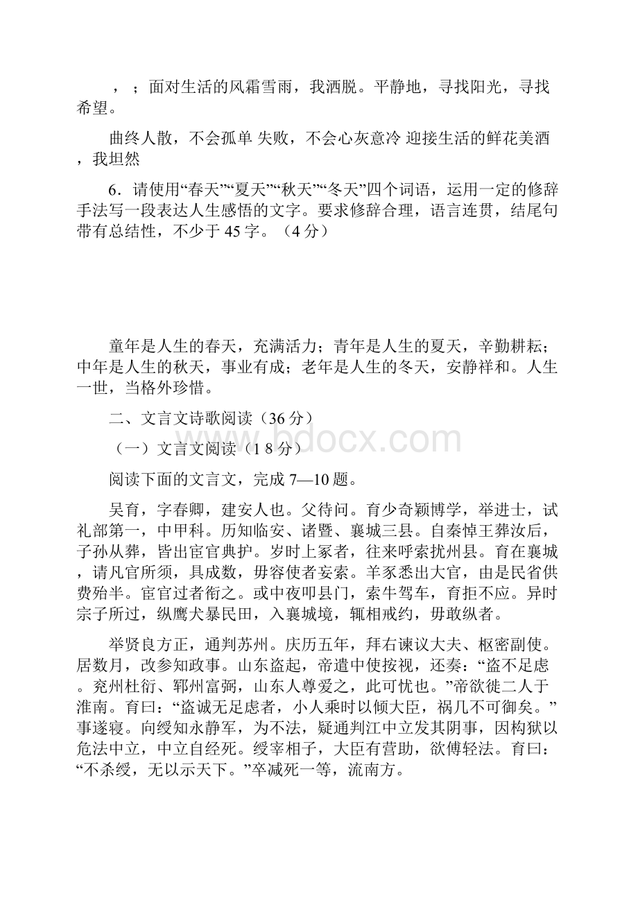 文言文.docx_第3页