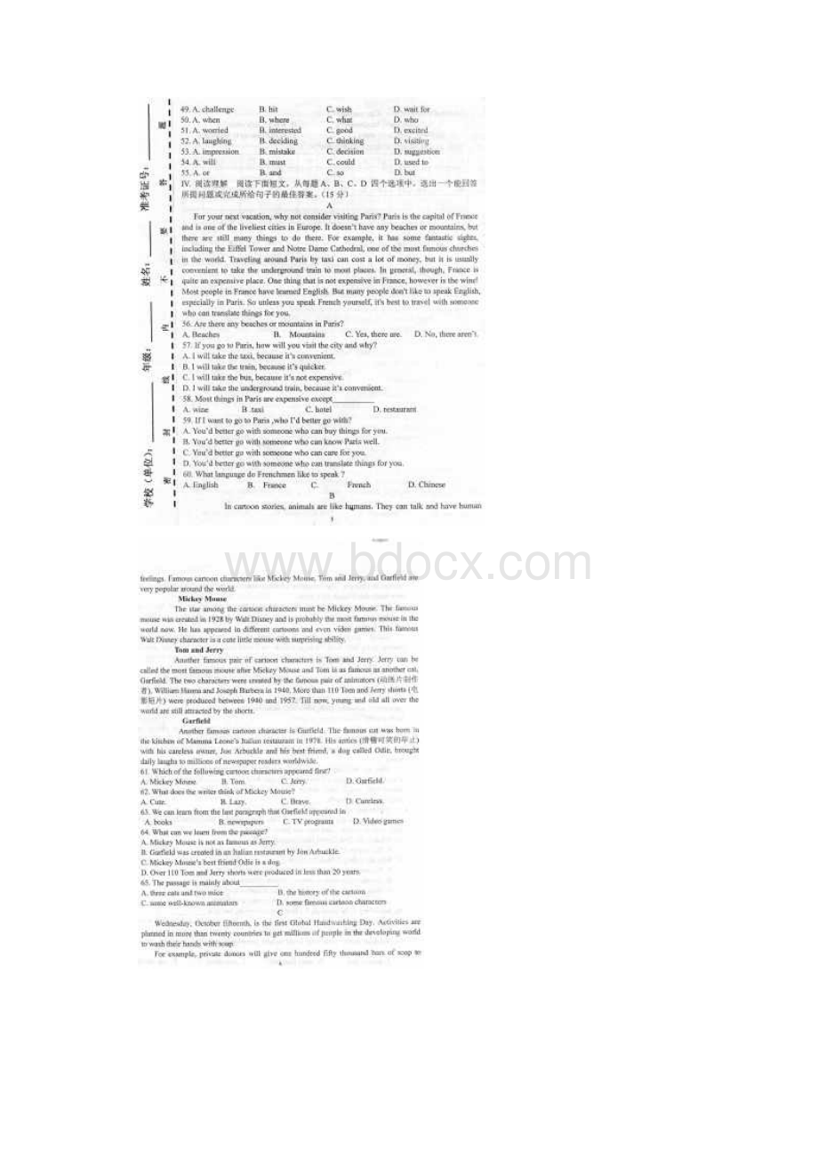 济南市济阳县学年九年级上英语期末考试题及答案.docx_第3页