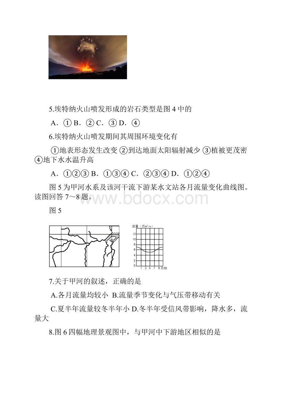 高三地理上学期期末考试试题IV.docx_第3页