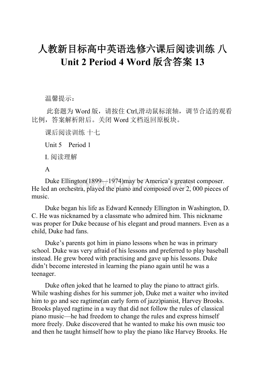 人教新目标高中英语选修六课后阅读训练 八 Unit 2 Period 4 Word版含答案 13.docx_第1页