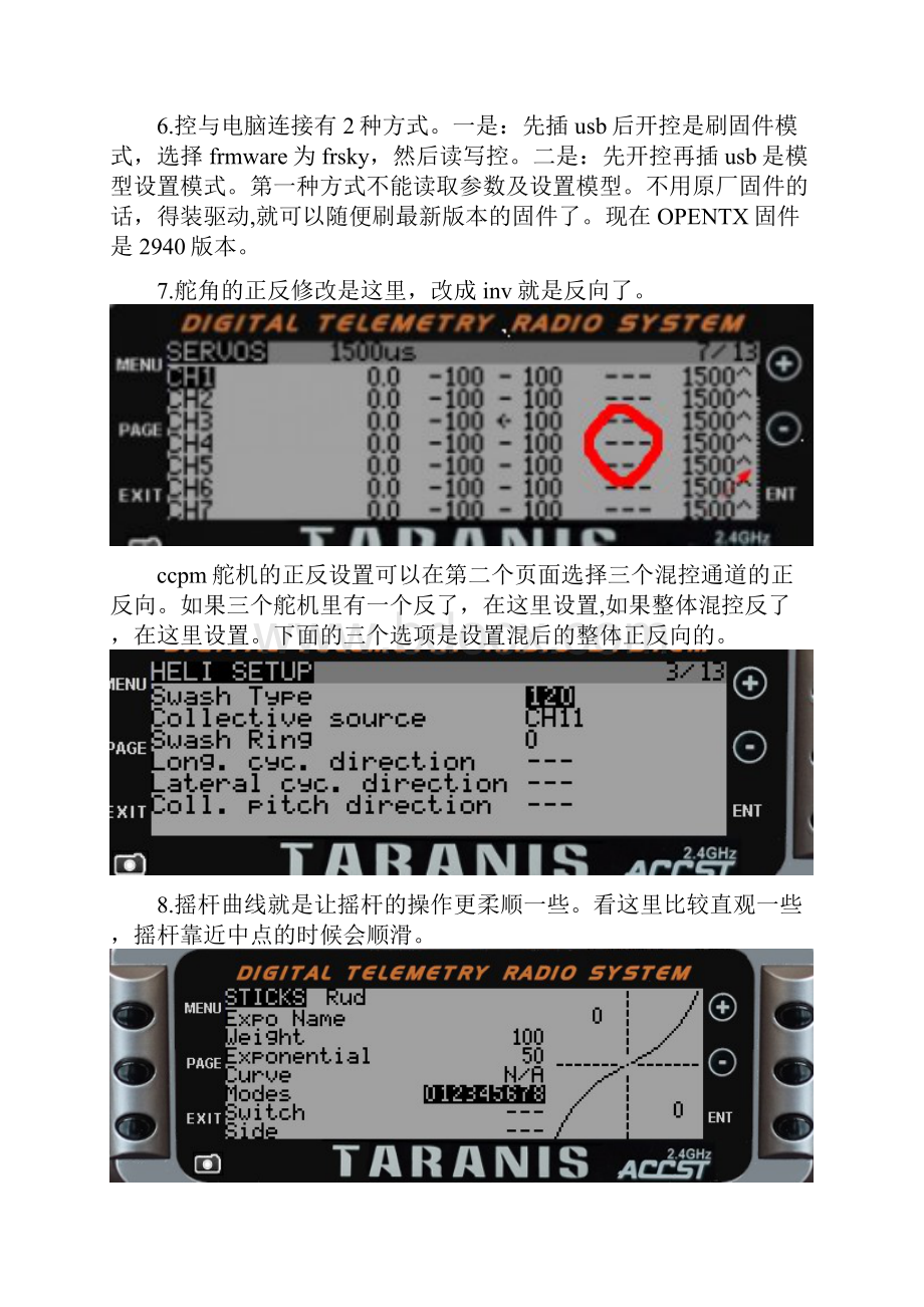 frsky 睿斯凯X9D设置说明 使用说明书.docx_第2页