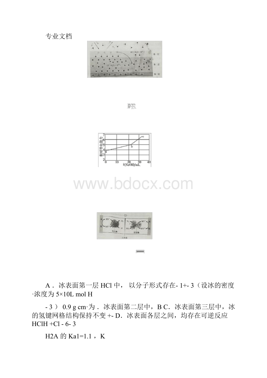 全国理综1卷化学.docx_第3页