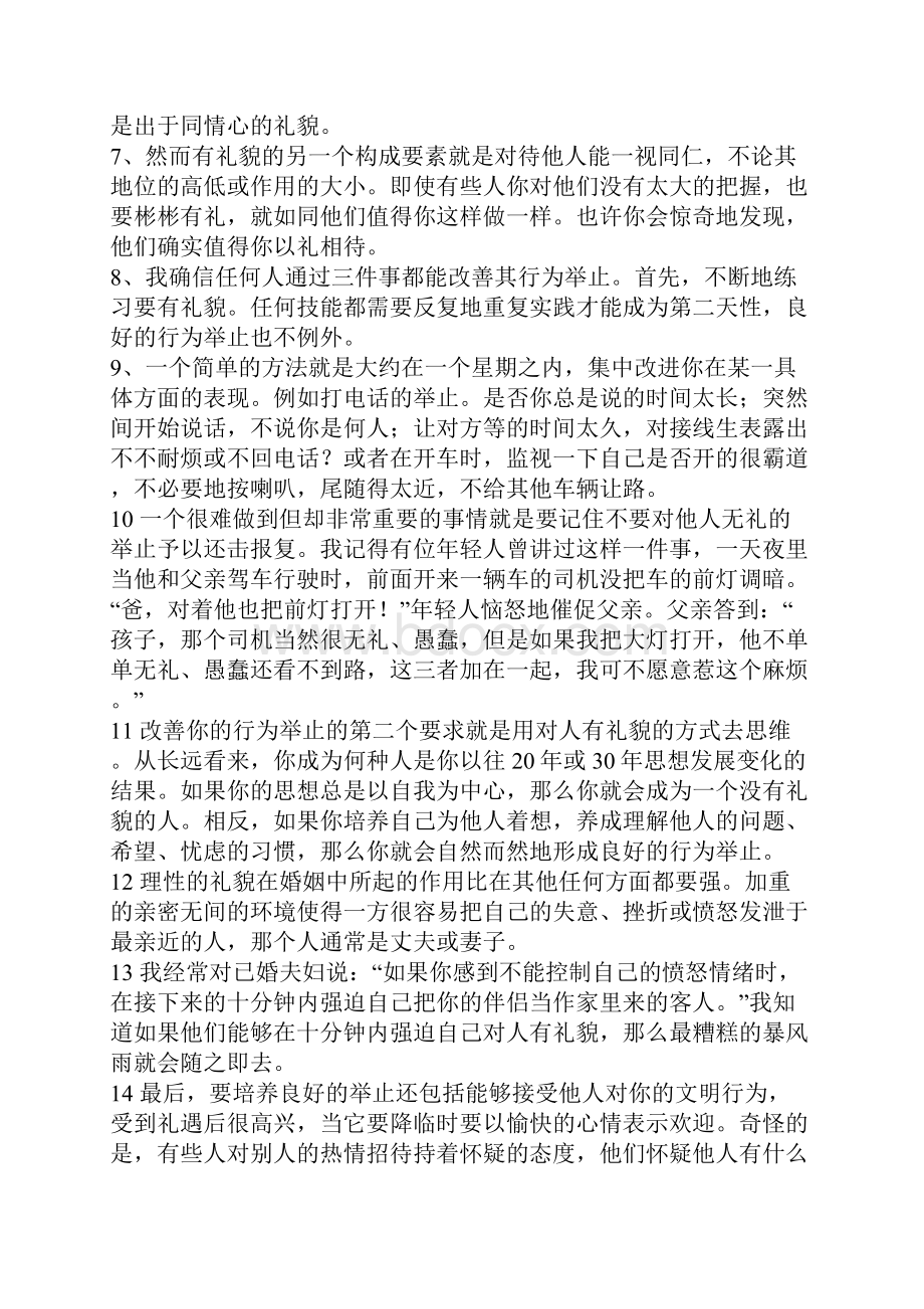 综合英语二下册语法及课后翻译.docx_第2页