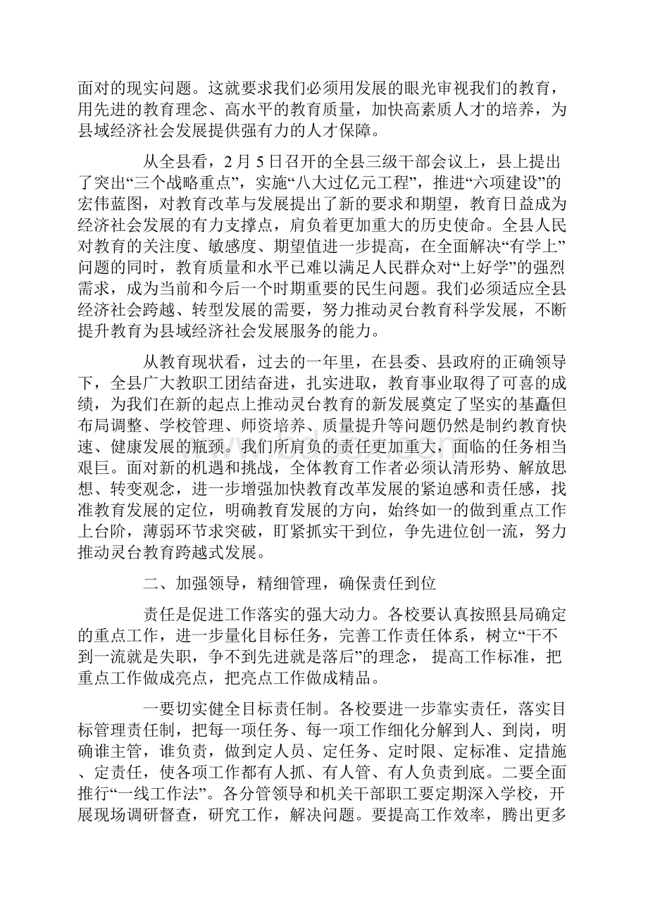 重点工作表态发言精选多篇.docx_第2页