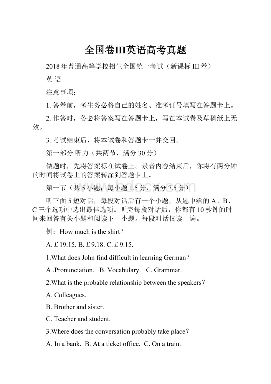 全国卷Ⅲ英语高考真题.docx_第1页