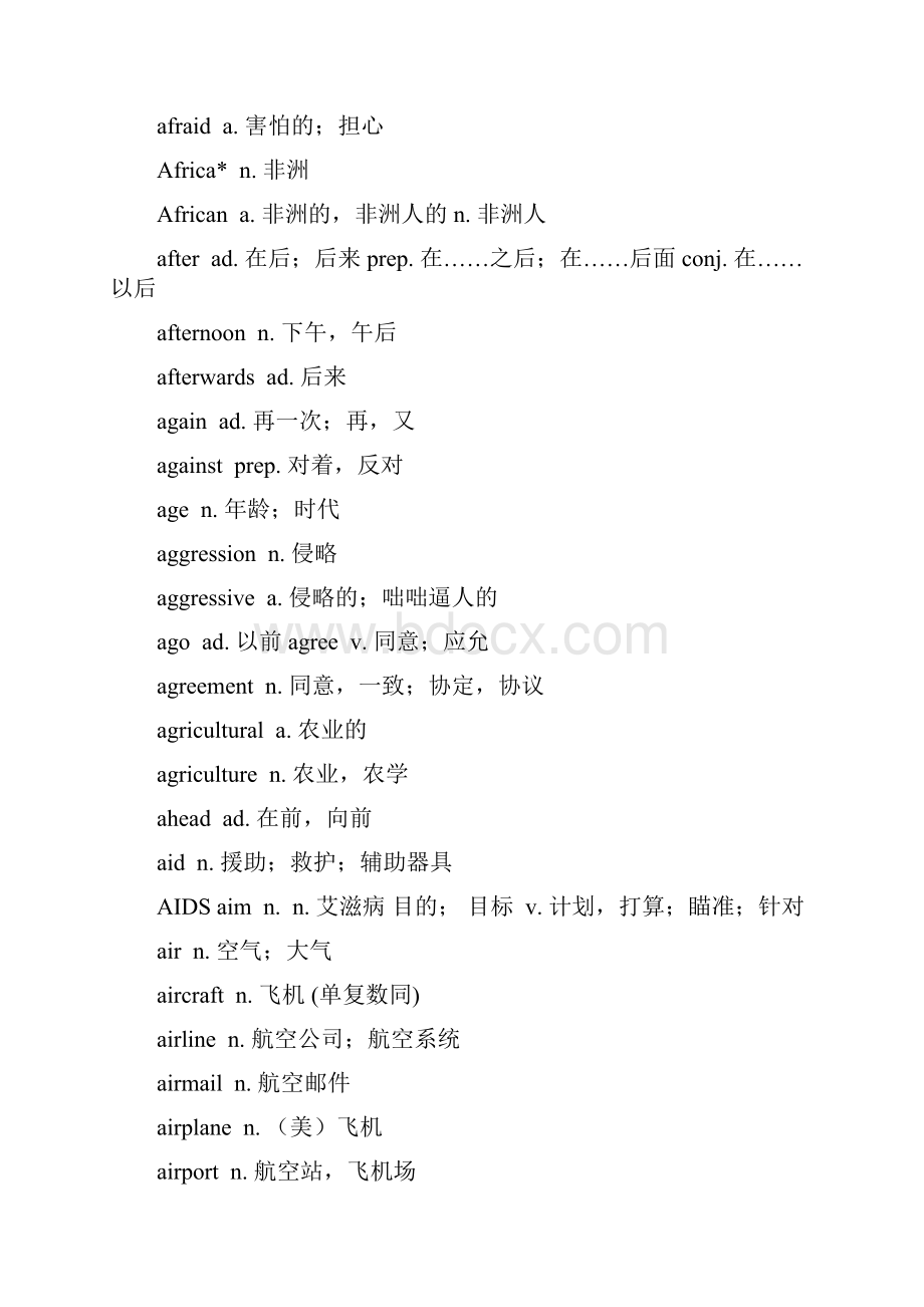 英语课程标准常用词汇表.docx_第3页