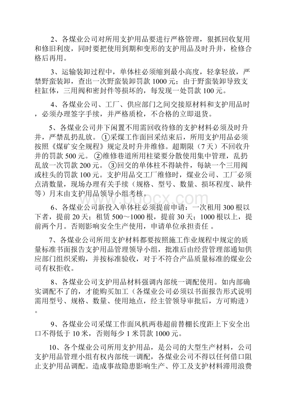 修旧利废方面总结.docx_第2页