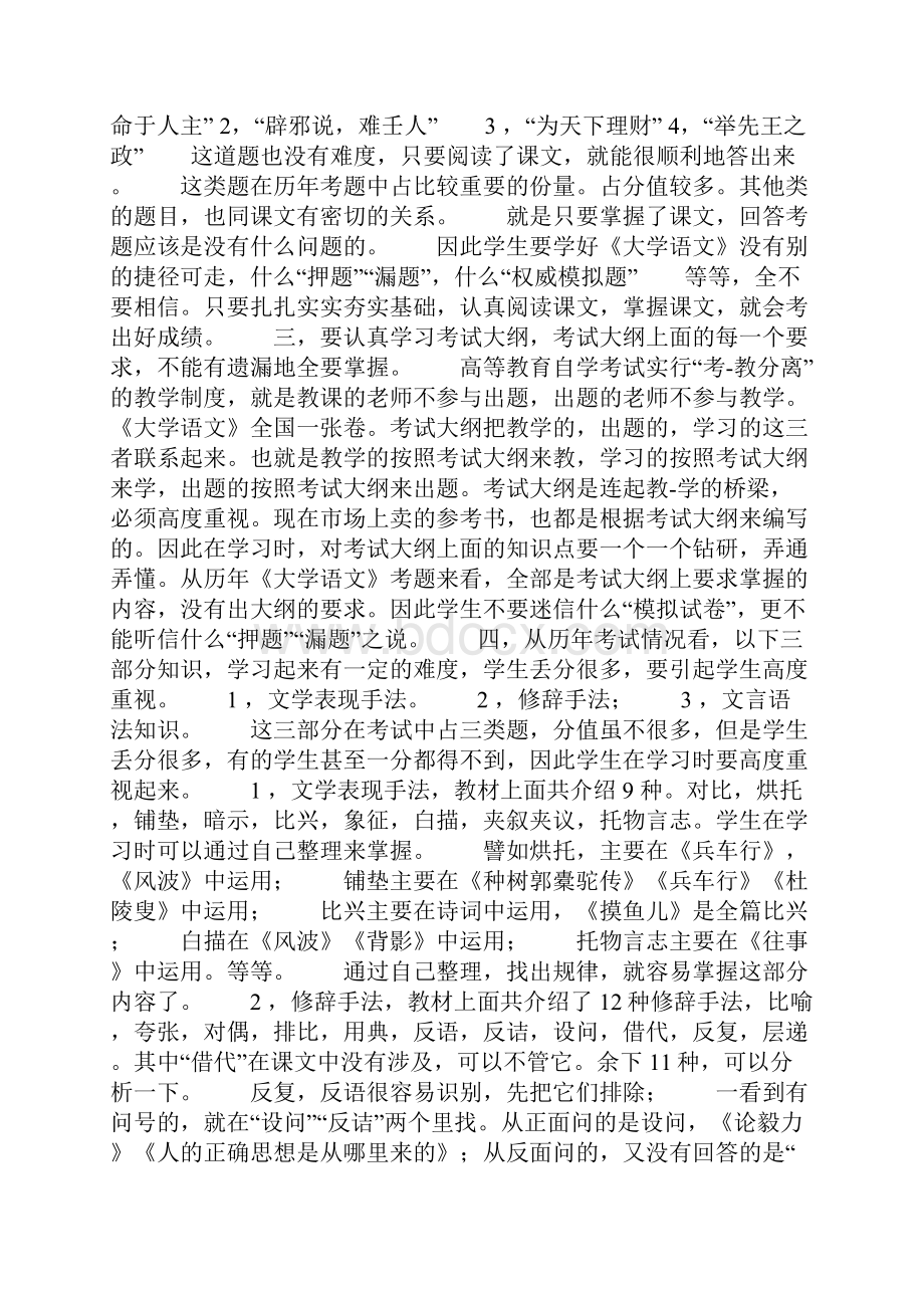 殒离殇.docx_第3页