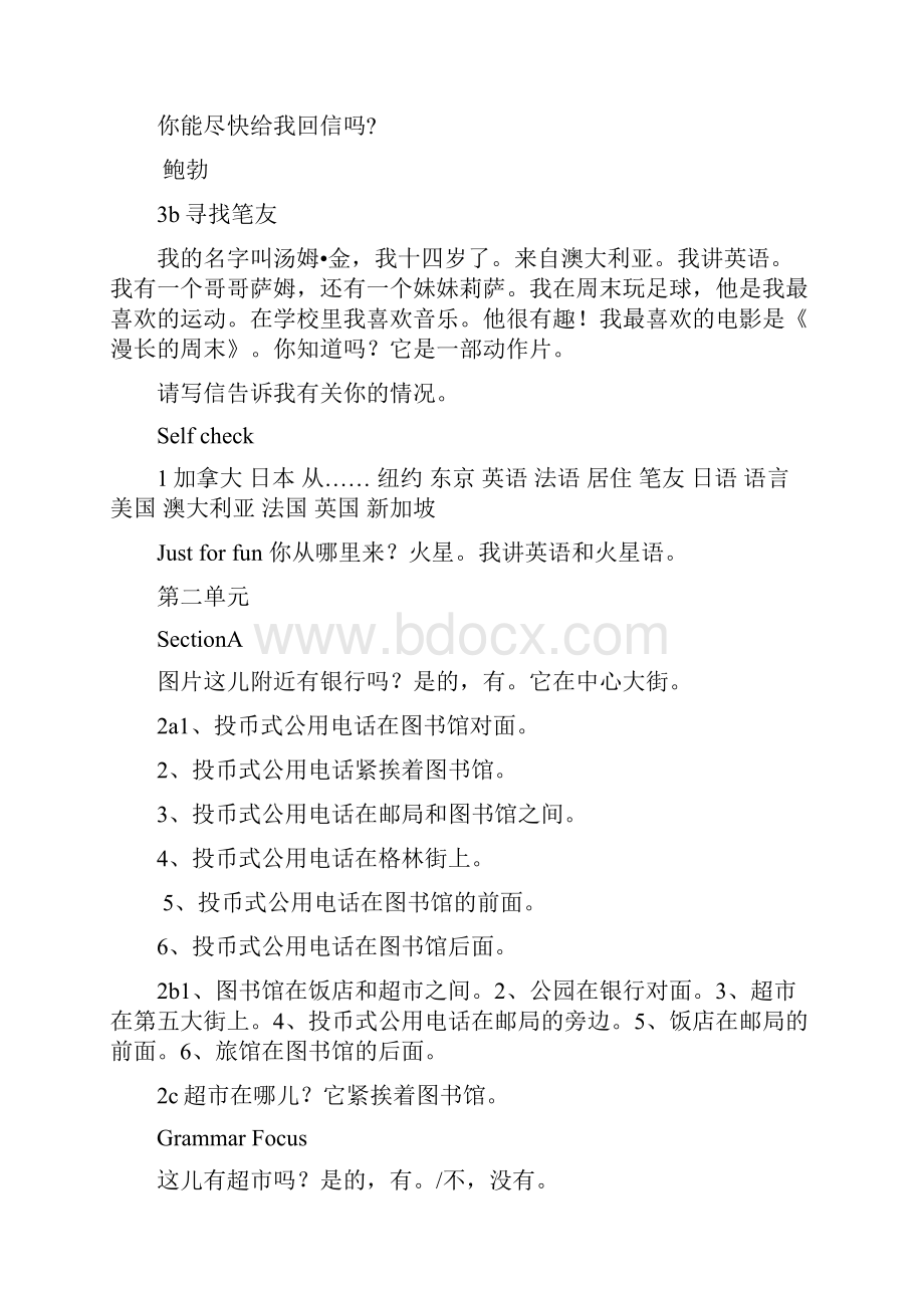 七年级下册英语课文翻译人教版新目标培训资料.docx_第2页