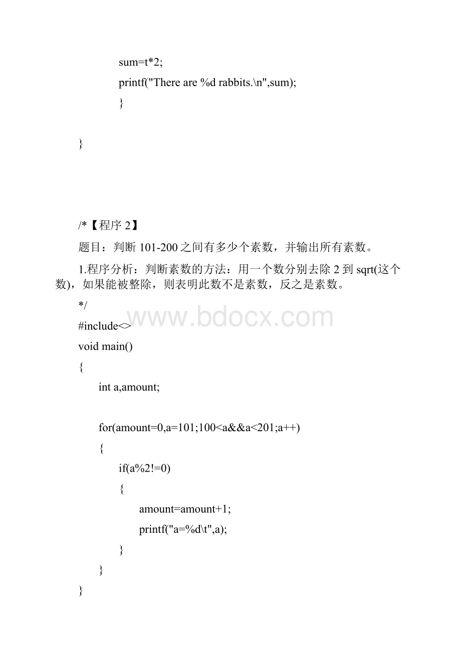 C语言入门习题训练.docx_第2页