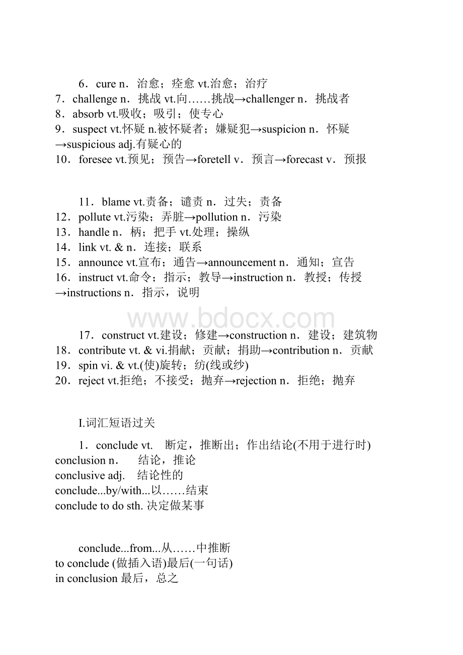 必修5unit1 课文学案.docx_第3页