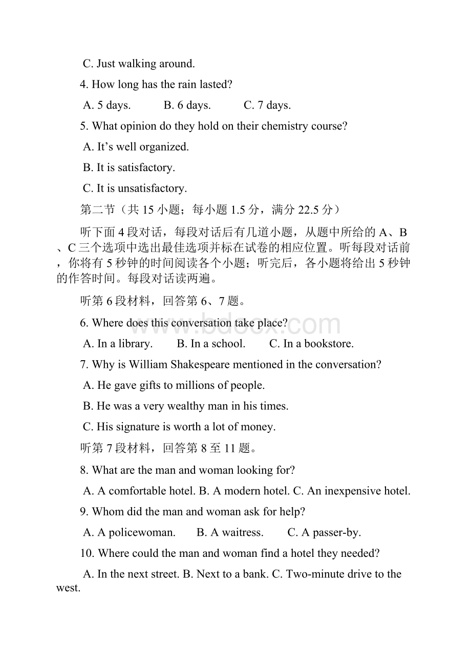 浙江省杭州市十八中届高三英语上学期周末检测卷十八.docx_第2页