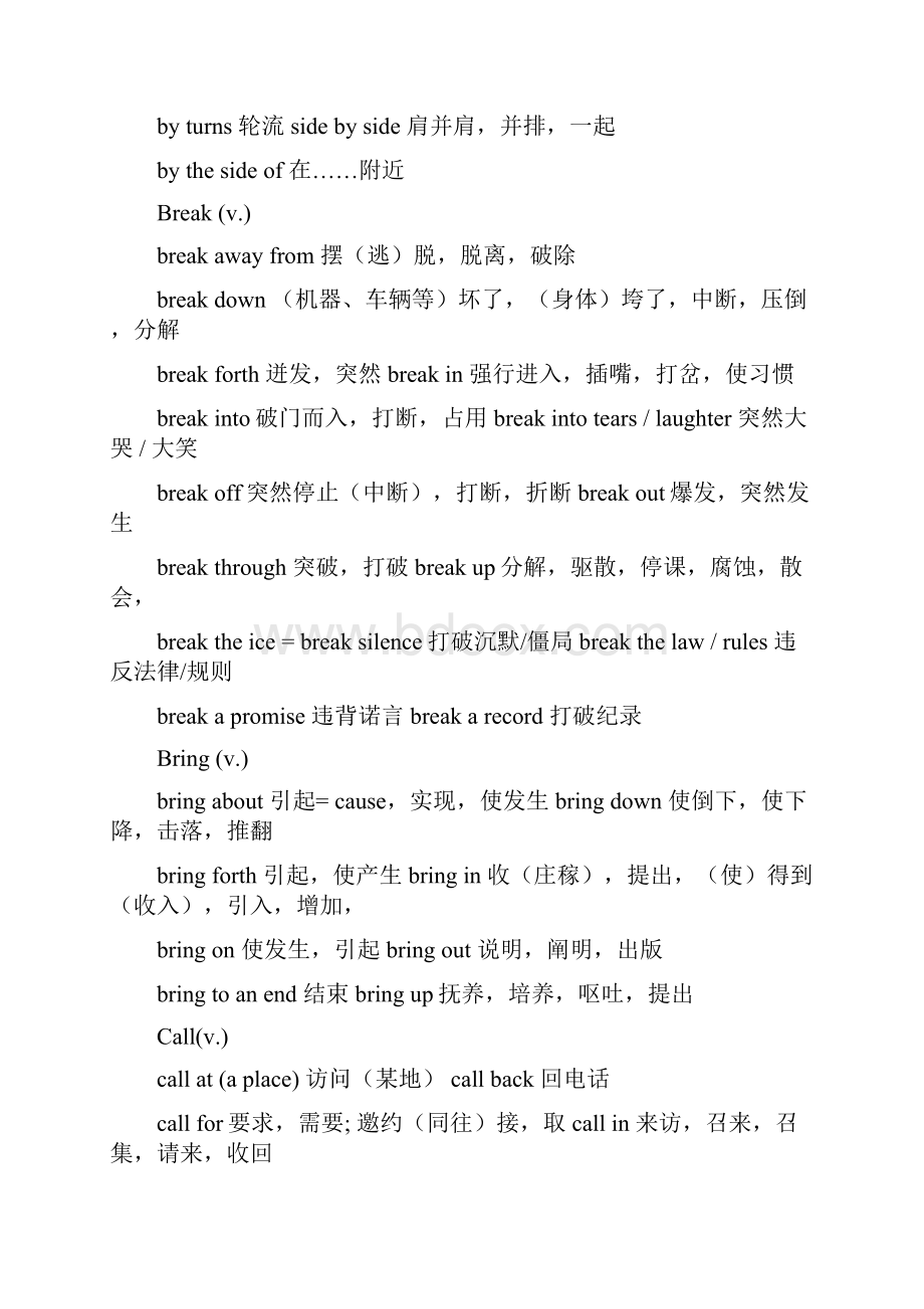 新人教版届高三英语暑假一轮复习高中英语常用词组归纳.docx_第3页