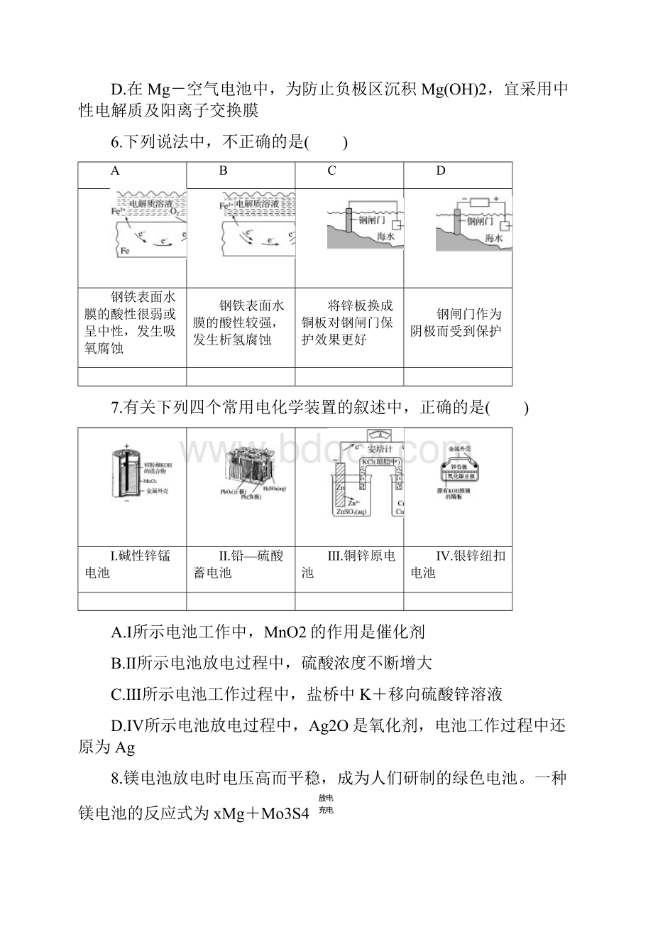 电化学 综合练习题.docx_第3页