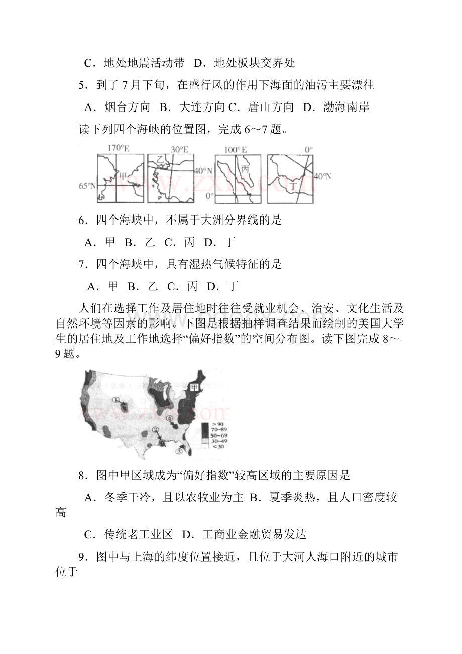 湛江二模文综试题.docx_第3页