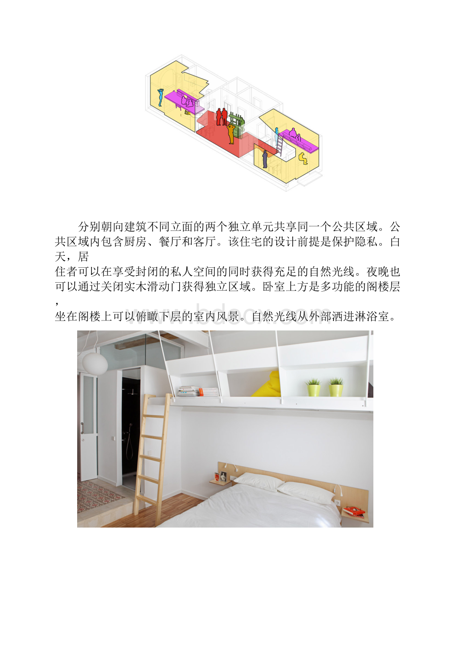 公寓改造 SALVA46Miel Arquitectos.docx_第3页