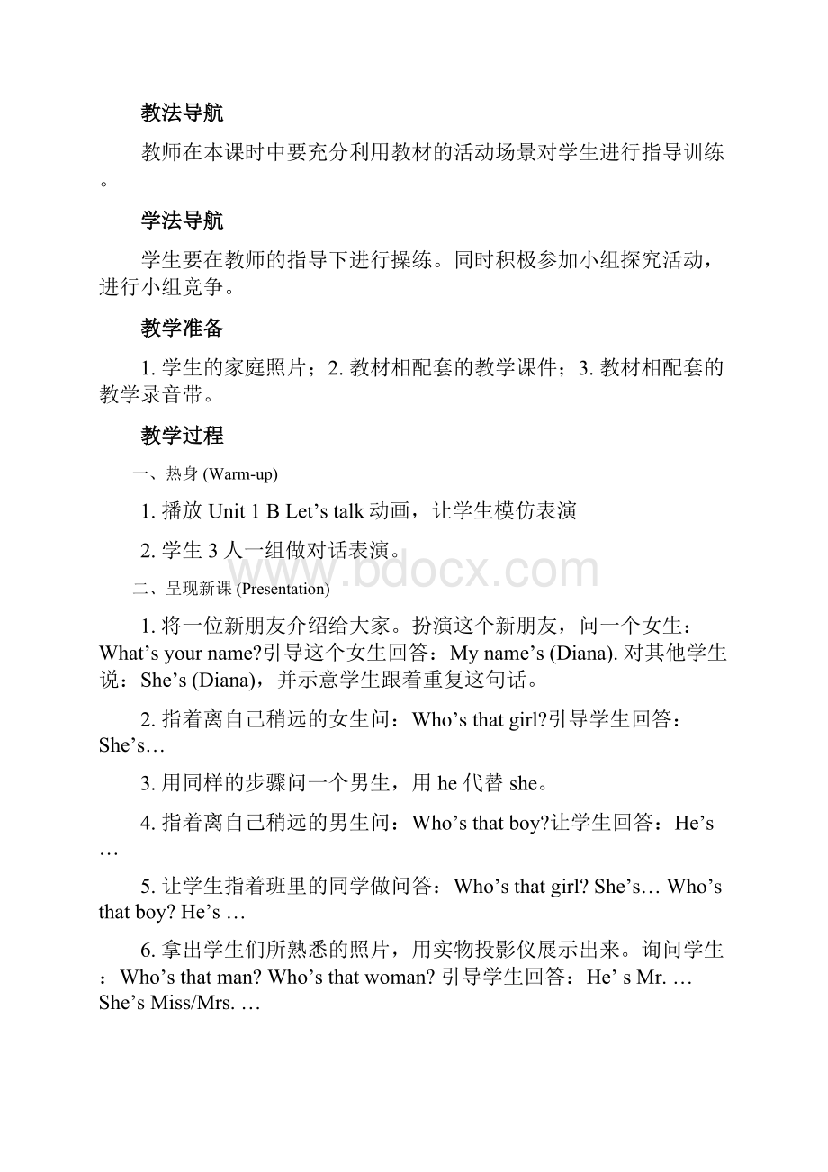 新人教版三年级英语下册Unit2Myfamily教案.docx_第3页