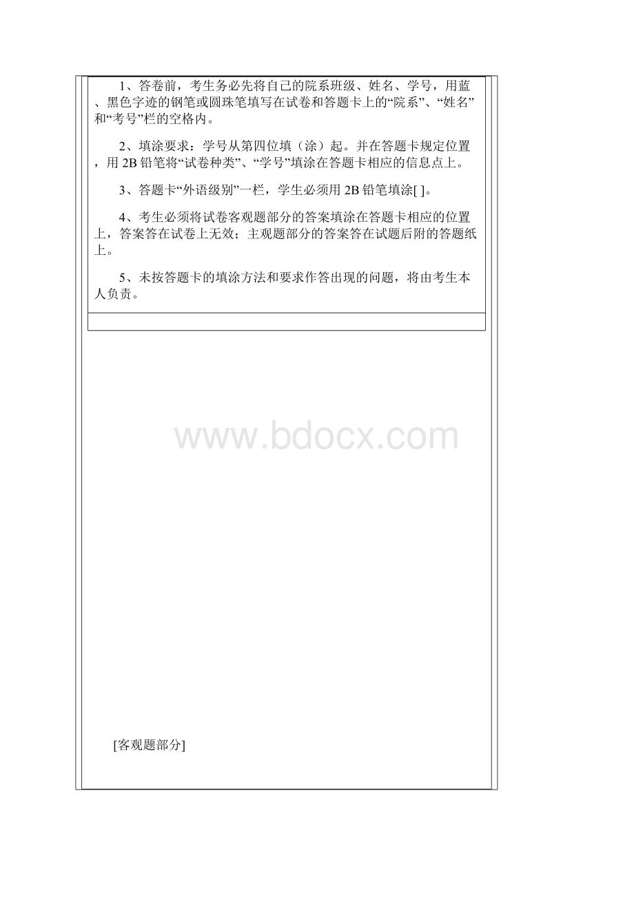 广东海洋大学毛概历年考题答案.docx_第2页