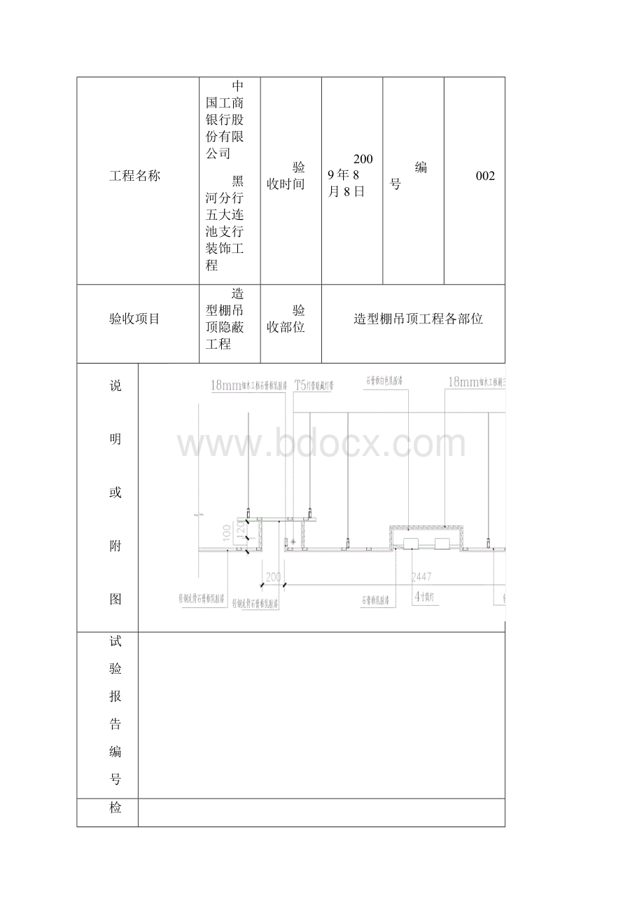 隐蔽.docx_第3页