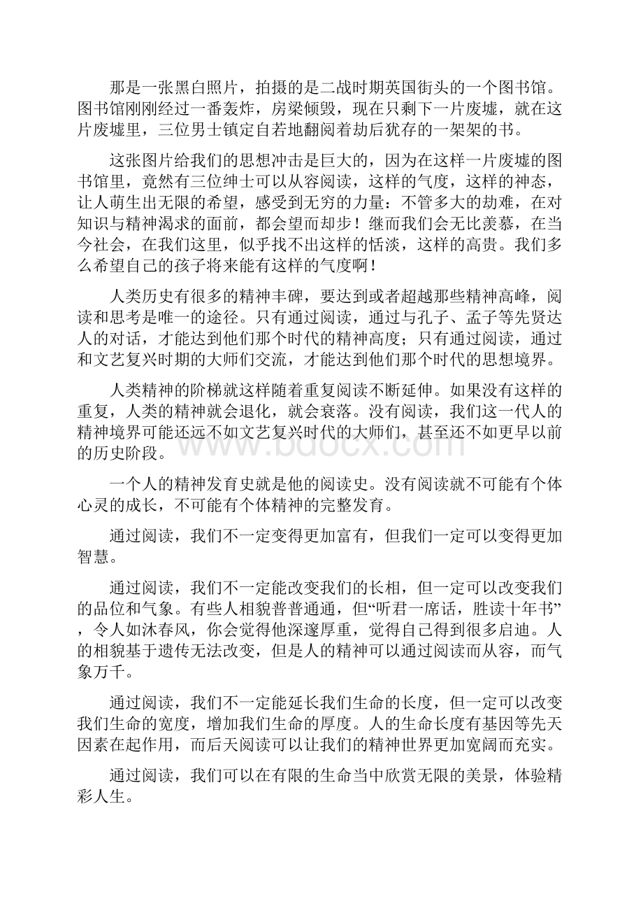 亲子阅读 播撒幸福的种子.docx_第2页