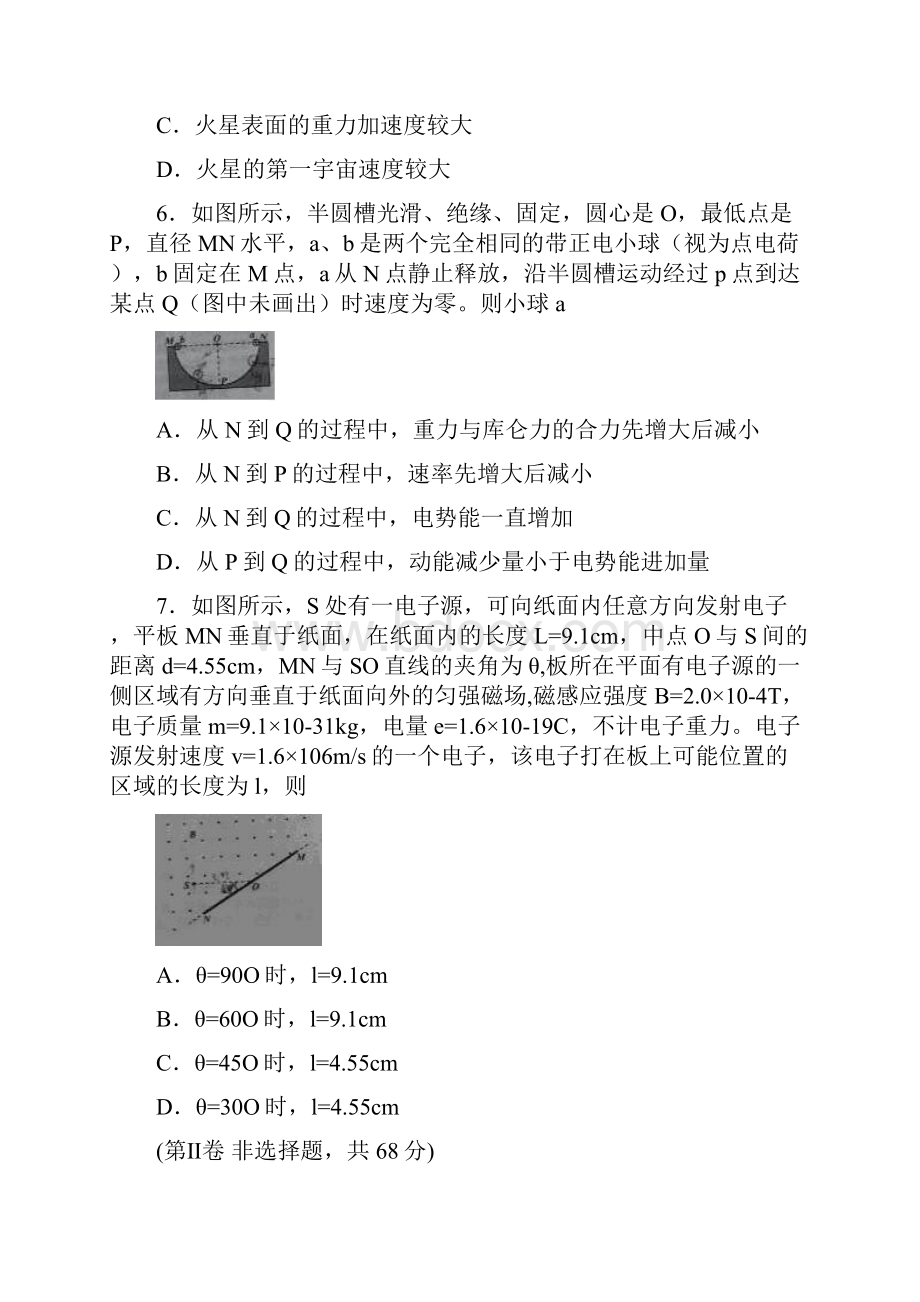 四川高考理综试题及答案详解.docx_第3页