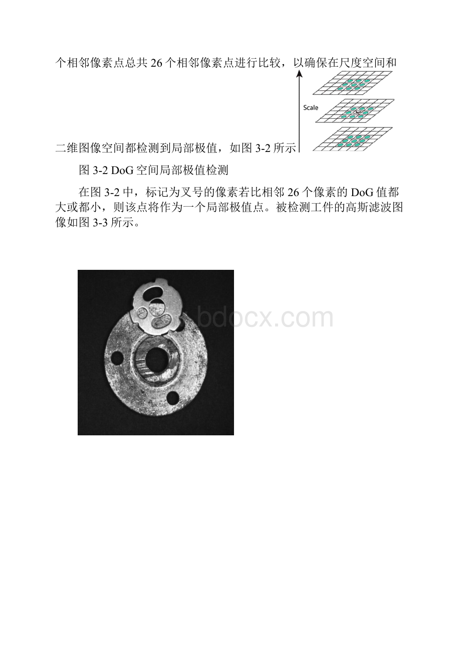 模式识别特征提取.docx_第2页