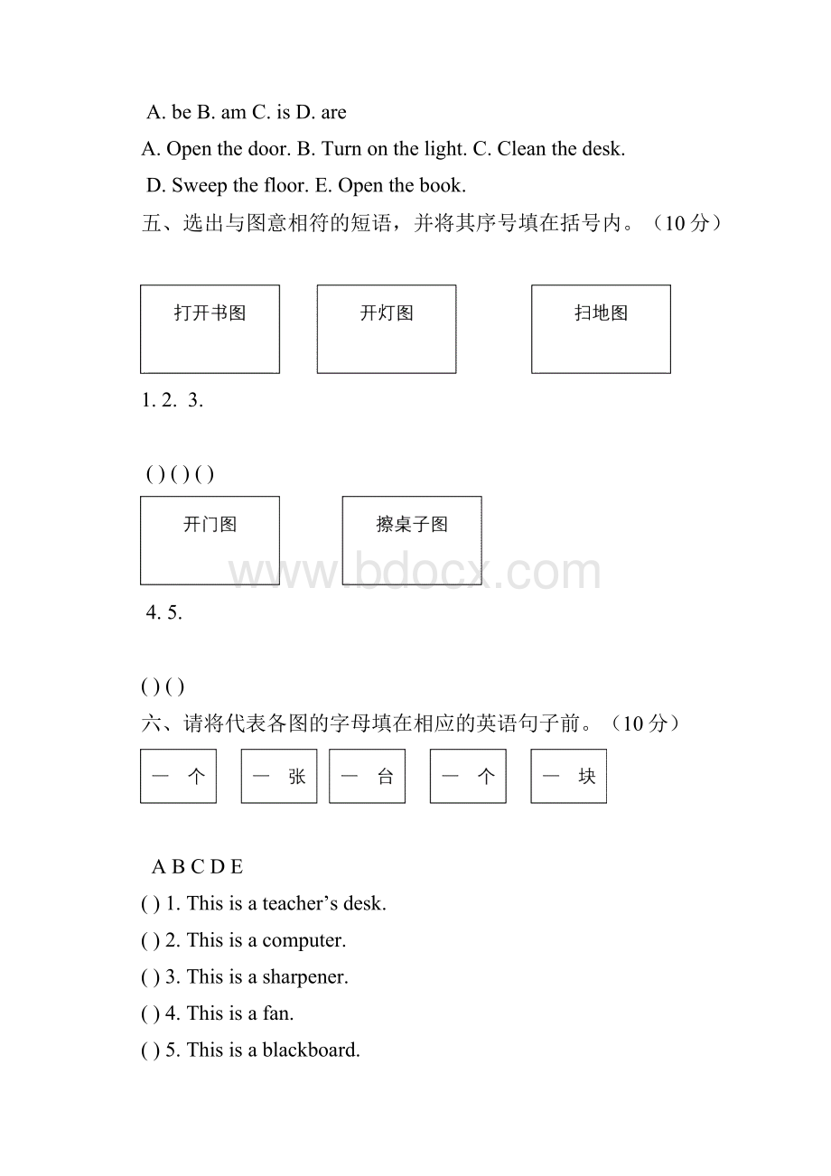 四年级上册英语试题和答案.docx_第3页