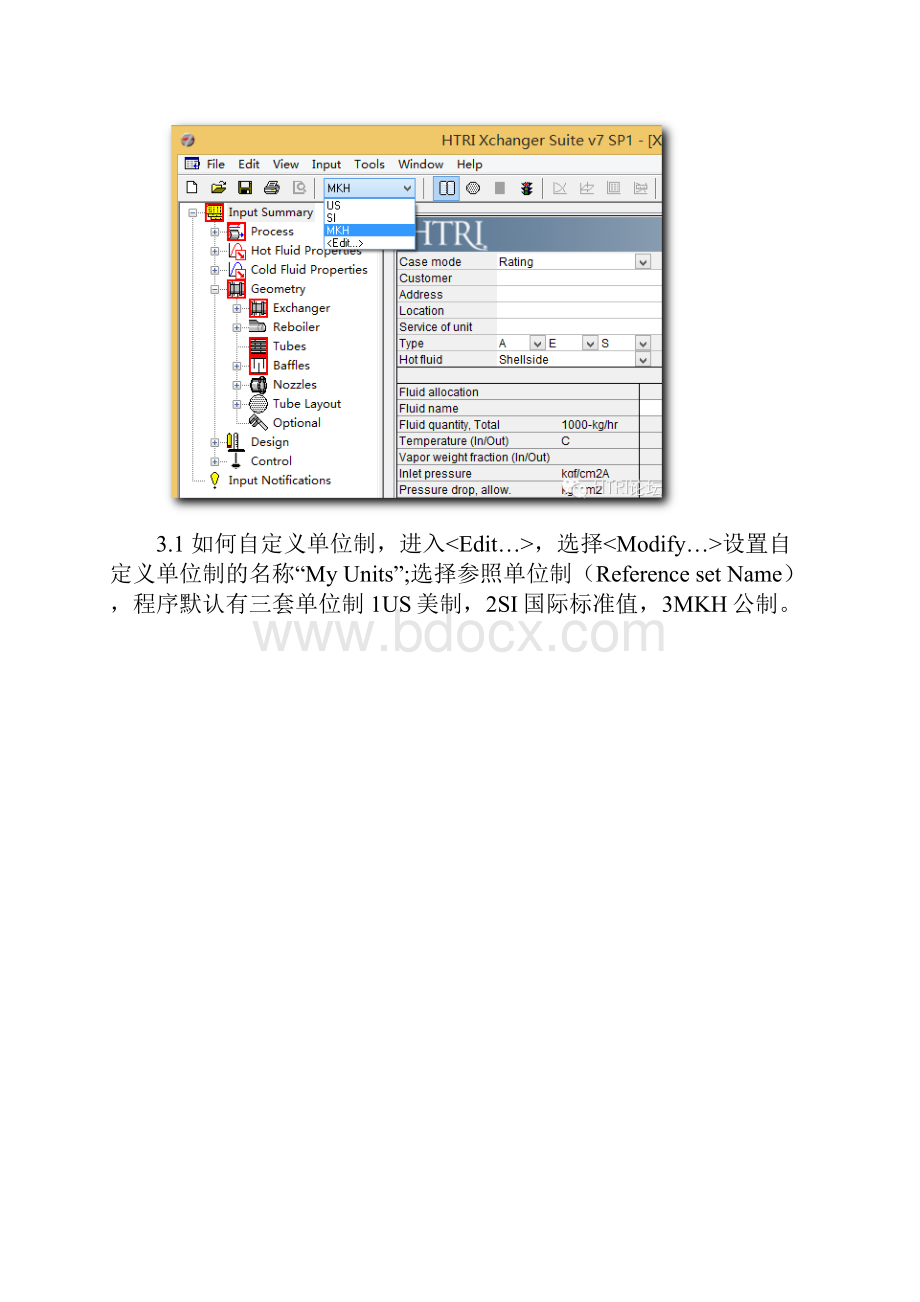 HTRI学习1.docx_第3页