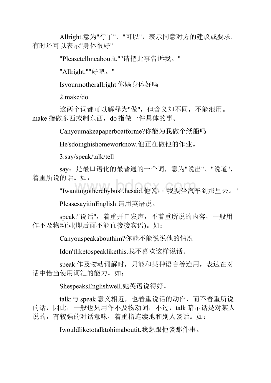 初一英语重要知识点汇总完整版.docx_第2页