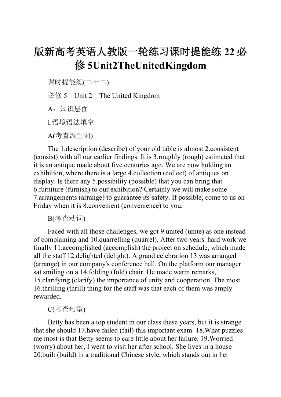 版新高考英语人教版一轮练习课时提能练22必修5Unit2TheUnitedKingdom.docx