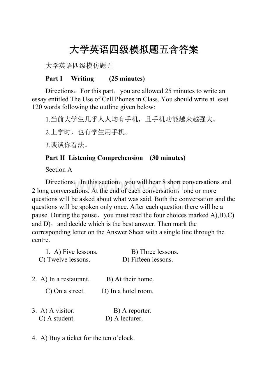 大学英语四级模拟题五含答案.docx_第1页