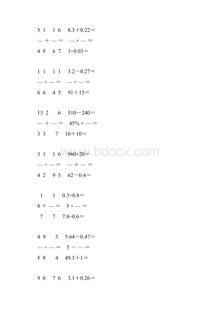 小学数学毕业考试口算大全 83.docx_第3页