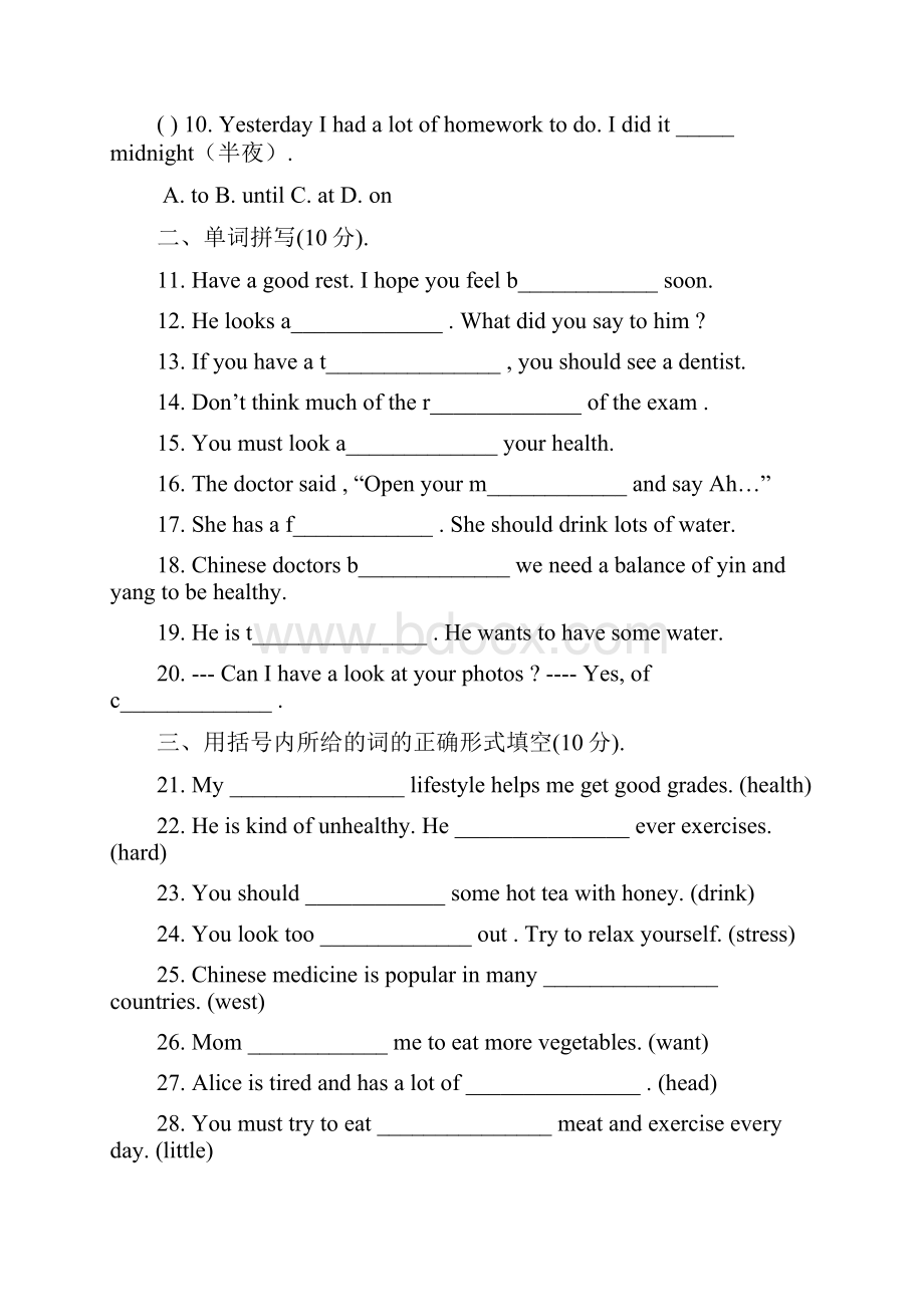 新目标英语八年级上册全册习题及答案.docx_第2页