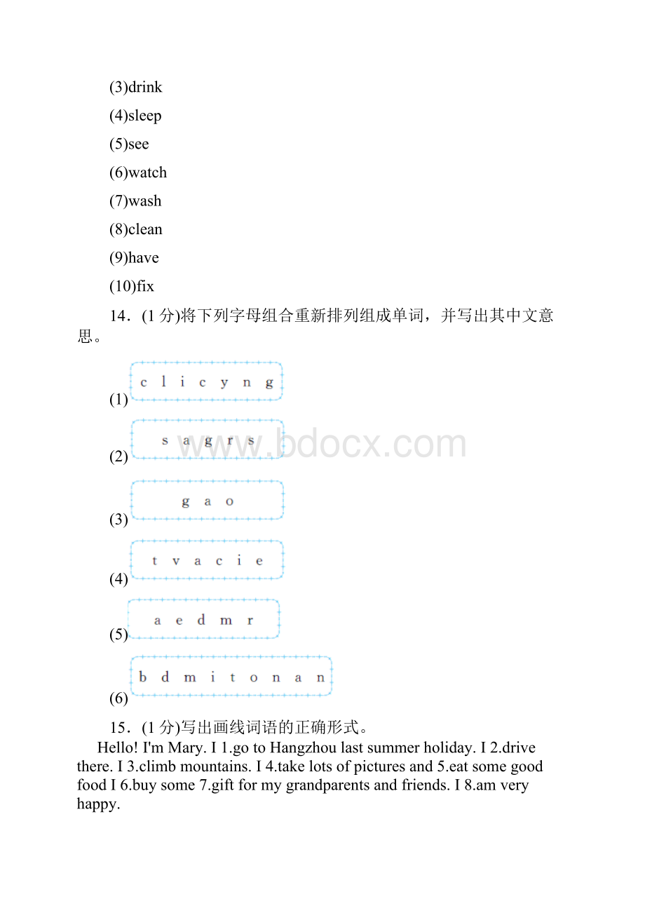 六年级英语下学期综合检测卷一人教新目标版.docx_第3页