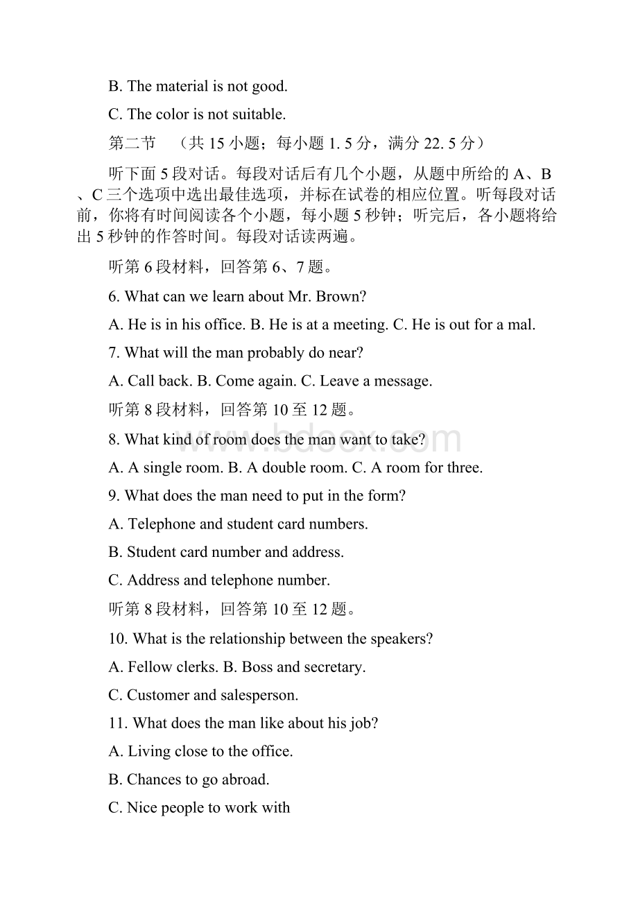 高考江西卷英语试题及参考答案.docx_第2页