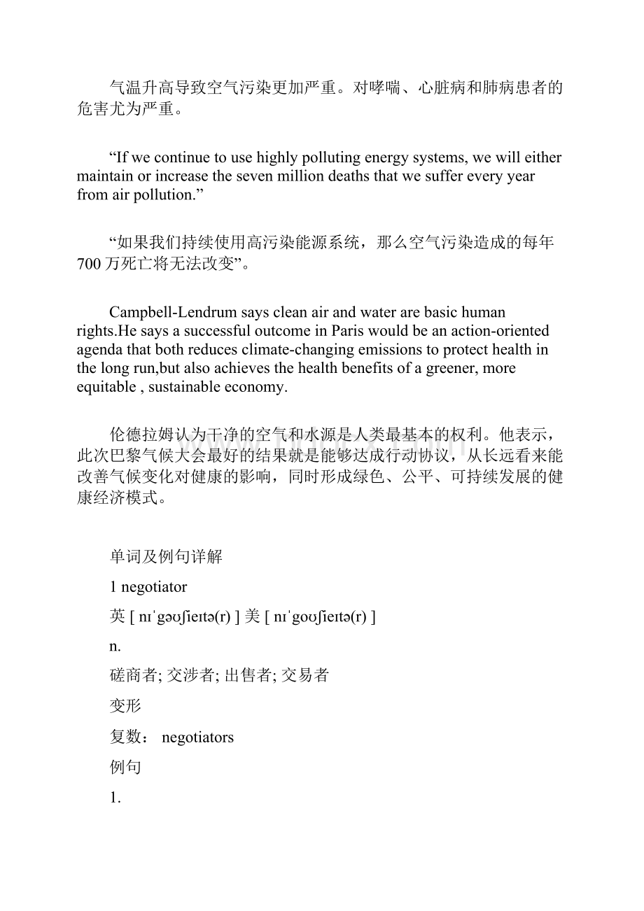 个人手工制作中学生VOA英语阅读之世界卫生组织在巴黎气候大会上呼吁公共卫生议程.docx_第3页