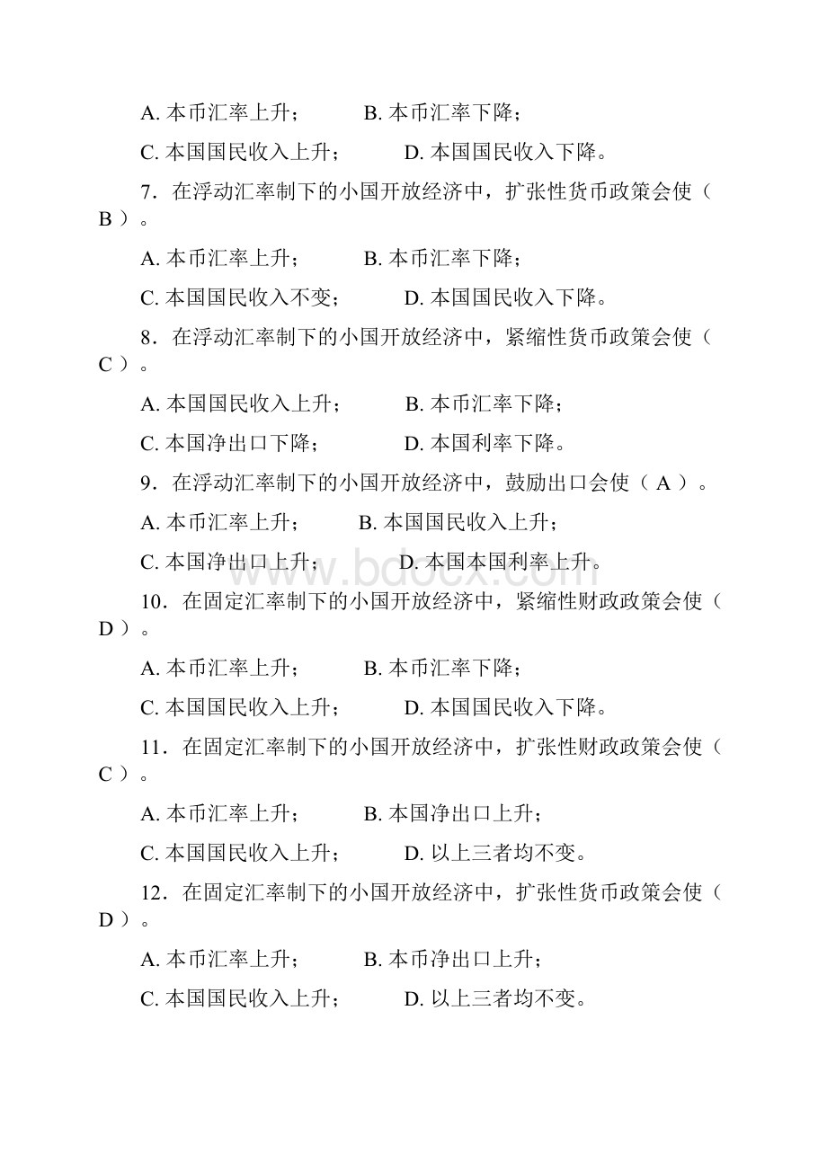 第19章 开放经济下的短期经济模型.docx_第2页