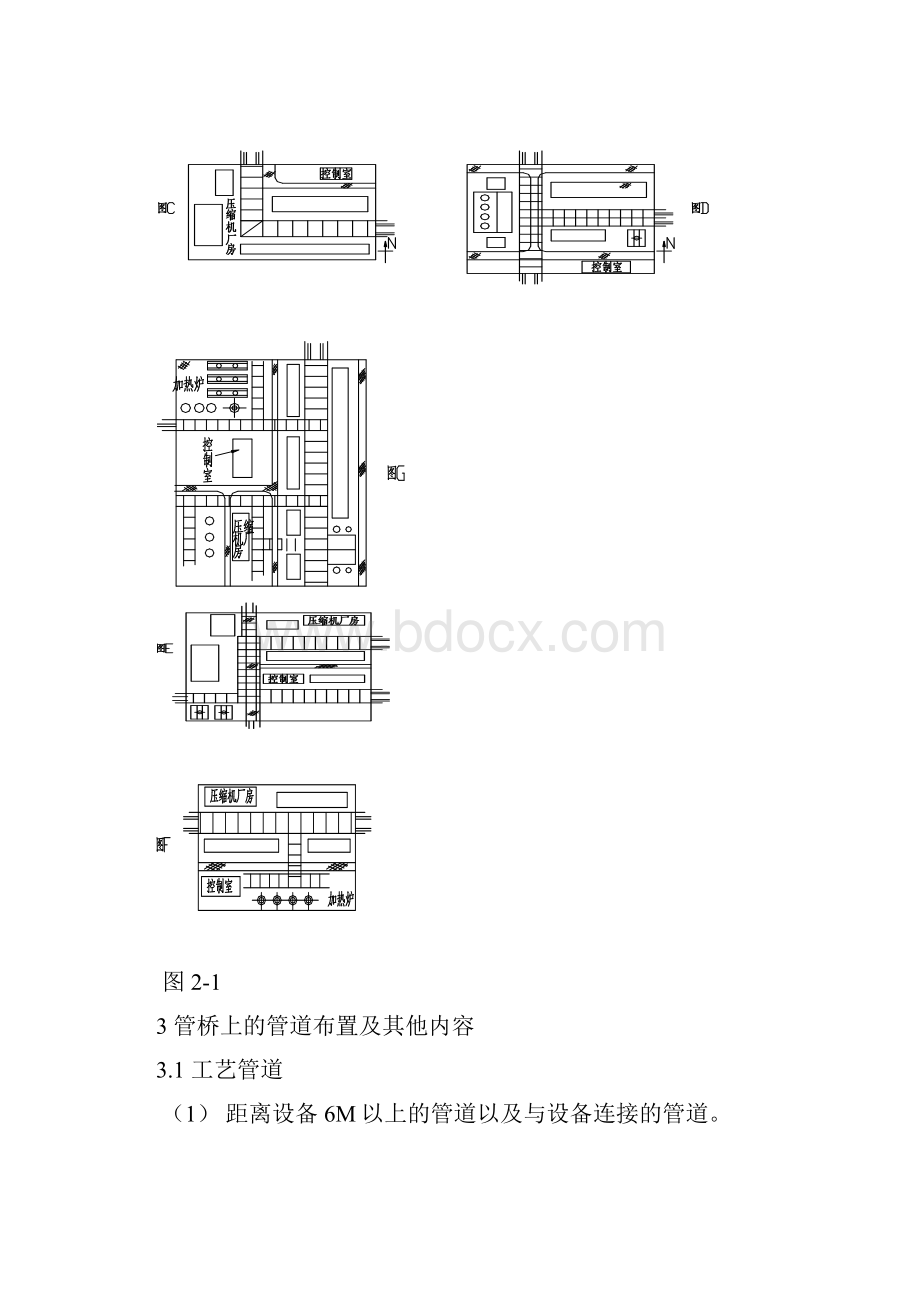 中石化洛阳设计院管桥配管布置.docx_第2页