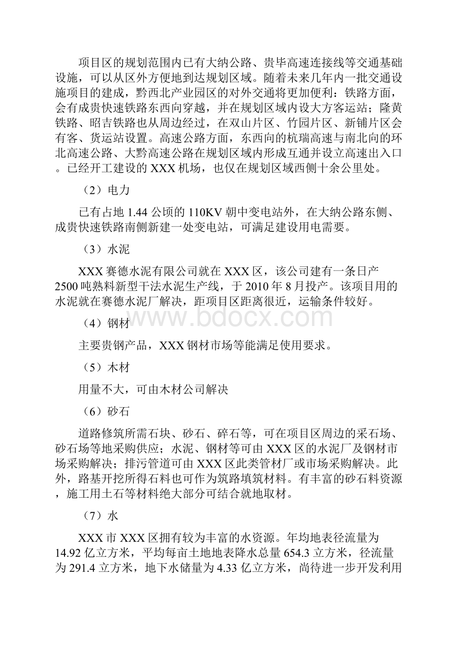 某工业区厂房规划基建项目可行性研究报告.docx_第3页