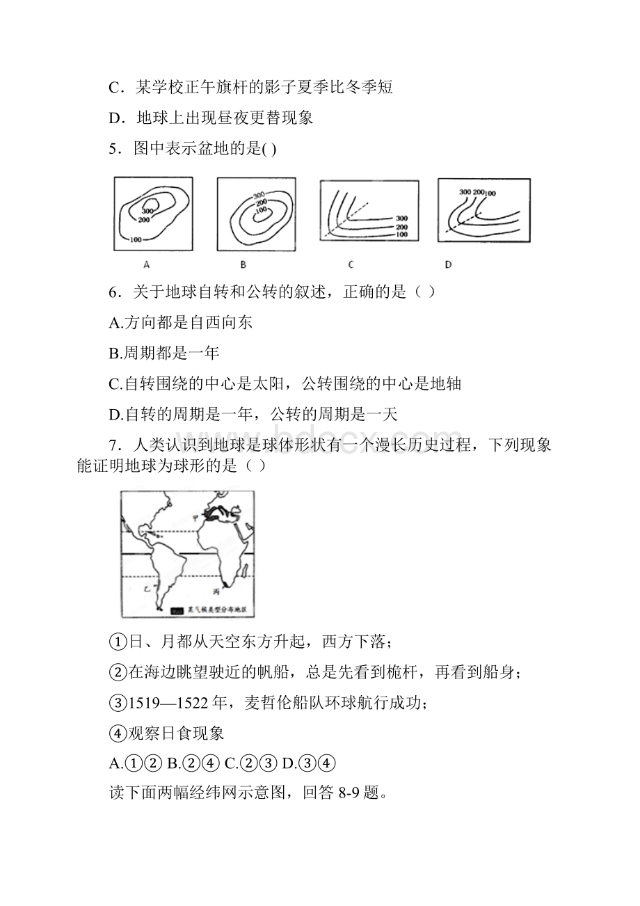 山东省聊城市外国语学校学年八年级下学期期中考试试题及答案.docx_第2页