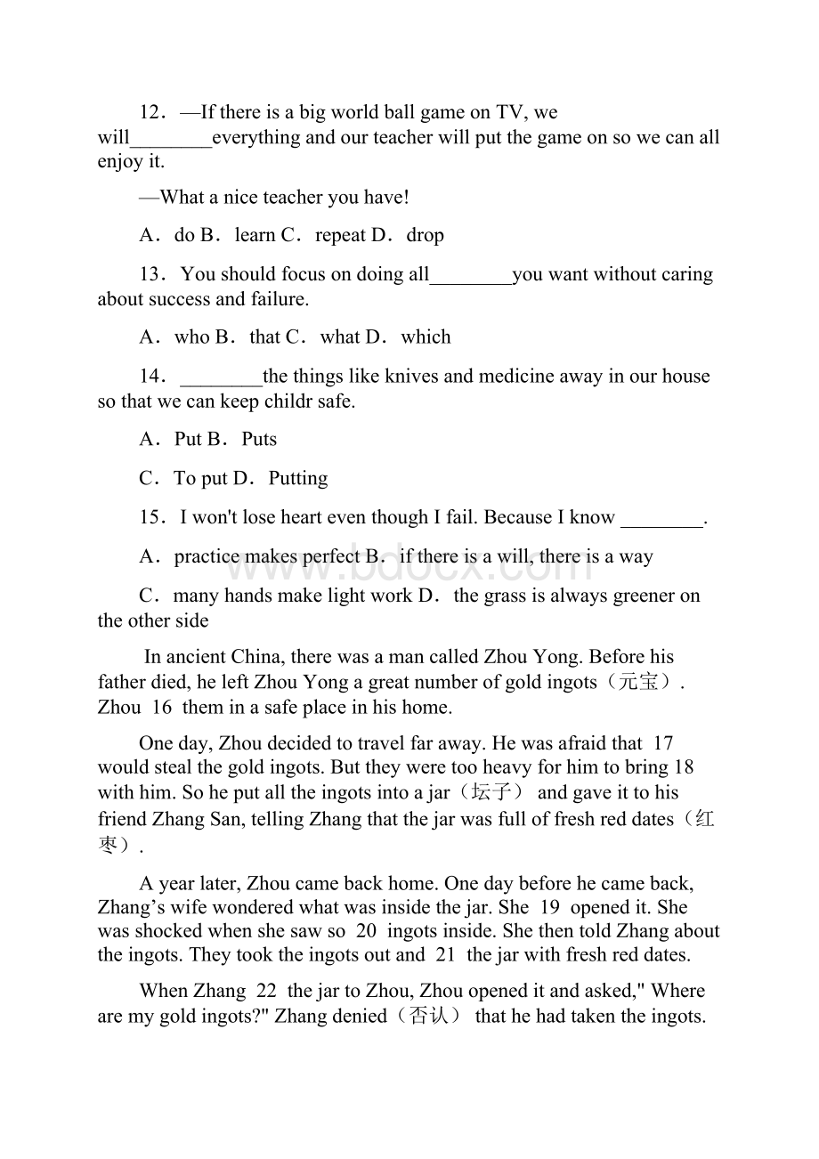 河南省郑州市省实验中学中考一模英语试题+答案Word下载.docx_第3页