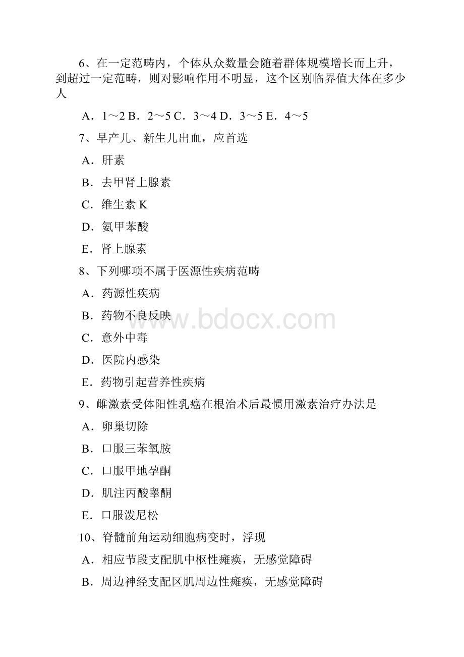 浙江省临床助理医师外科学坐骨神经痛概述考试试题Word格式文档下载.docx_第2页