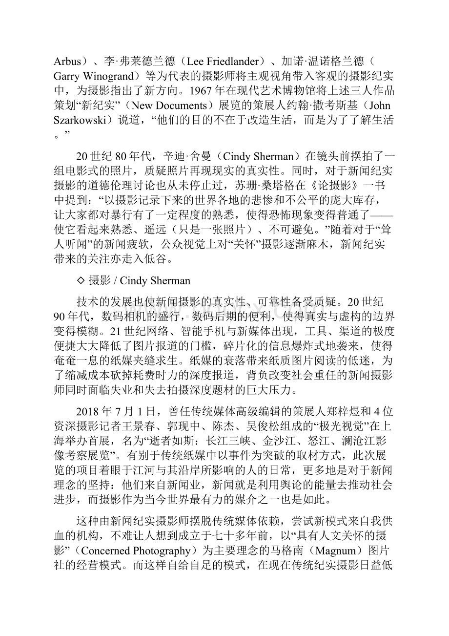 一人一江河摄影人影像与记忆.docx_第2页